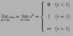 $\displaystyle \lim_{n\to\infty} a_{n}=\lim_{n\to\infty} r^{n}= \left\{ \begin{array}{cc} 0 & (r<1)\\ [1em] 1 & (r=1)\\ [1em] \infty & (r>1) \end{array} \right.$