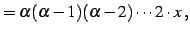 $\displaystyle =\alpha(\alpha-1)(\alpha-2)\cdots 2\cdot\,x\,,$