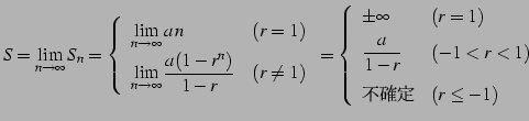 $\displaystyle S=\lim_{n\to\infty}S_{n}= \left\{ \begin{array}{lc} \displaystyle...
...& (-1<r<1)\\ [2ex] \displaystyle{\text{Գ}} & (r\leq-1) \end{array} \right.$