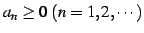 $ a_{n}\geq0\ (n=1,2,\cdots)$