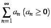 $ \displaystyle{\sum_{n=1}^{\infty}a_{n}\ (a_{n}\geq0)}$