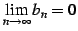 $ \displaystyle{\lim_{n\to\infty}b_{n}=0}$