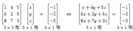 $\displaystyle \underset{\text{\small$3\times3$\ }}{ \begin{bmatrix}1 & 4 & 5 ...
...rset{\text{\small$3\times1$\ }}{ \begin{bmatrix}-1 \\ -2 \\ -3 \end{bmatrix}}$