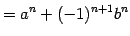 $\displaystyle =a^{n}+(-1)^{n+1}b^{n}$