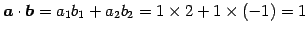 $\displaystyle \vec{a}\cdot\vec{b}= a_{1}b_{1}+a_{2}b_{2}= 1\times2+1\times(-1)=1$