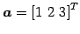 $ \vec{a}={[1\,\,2\,\,3]}^{T}$