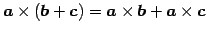 $ \vec{a}\times(\vec{b}+\vec{c})=
\vec{a}\times\vec{b}+\vec{a}\times\vec{c}$