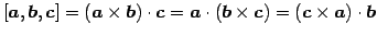 $\displaystyle [\vec{a},\vec{b},\vec{c}]= (\vec{a}\times\vec{b})\cdot\vec{c}= \vec{a}\cdot(\vec{b}\times\vec{c})= (\vec{c}\times\vec{a})\cdot\vec{b}$