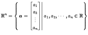 $\displaystyle \mathbb{R}^{n}= \left\{ \left. \vec{a}= \begin{bmatrix}a_{1} \\ a...
...\ a_{n} \end{bmatrix} \right\vert a_{1},a_{2},\cdots,a_{n}\in\mathbb{R}\right\}$