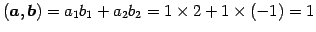 $\displaystyle (\vec{a},\vec{b})= a_{1}b_{1}+a_{2}b_{2}= 1\times2+1\times(-1)=1$