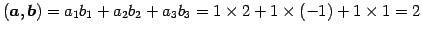 $\displaystyle (\vec{a},\vec{b})= a_{1}b_{1}+a_{2}b_{2}+a_{3}b_{3}= 1\times2+1\times(-1)+1\times1=2$