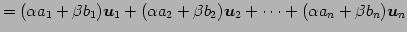 $\displaystyle = (\alpha a_1+\beta b_1)\vec{u}_1+ (\alpha a_2+\beta b_2)\vec{u}_2+ \cdots+ (\alpha a_n+\beta b_n)\vec{u}_n$