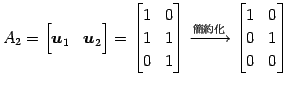 $\displaystyle A_2= \begin{bmatrix}\vec{u}_1 & \vec{u}_2 \end{bmatrix} = \begin{...
...xrightarrow{\text{}} \begin{bmatrix}1 & 0 \\ 0 & 1 \\ 0 & 0 \end{bmatrix}$