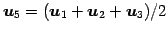 $ \vec{u}_5=(\vec{u}_{1}+\vec{u}_2+\vec{u}_3)/2$