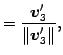 $\displaystyle =\frac{\vec{v}'_3}{\Vert\vec{v}'_3\Vert},$