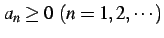 $ a_{n}\geq0\ (n=1,2,\cdots)$