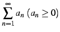 $ \displaystyle{\sum_{n=1}^{\infty}a_{n}\ (a_{n}\geq0)}$