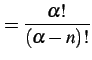 $\displaystyle =\frac{\alpha!}{(\alpha-n)!}$