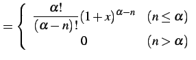 $\displaystyle = \left\{\begin{array}{cl} \displaystyle{\frac{\alpha!}{(\alpha-n)!}(1+x)^{\alpha-n}} & (n\leq\alpha) \\ 0 & (n>\alpha) \end{array}\right.$