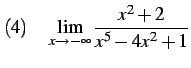 $\displaystyle (4)\quad \lim_{x\to-\infty} \frac{x^2+2}{x^5-4x^2+1}$