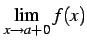 $ \displaystyle{\lim_{x\to a+0}f(x)}$