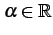 $ \alpha\in\mathbb{R}$