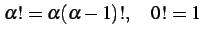 $\displaystyle \alpha!=\alpha(\alpha-1)!, \quad 0!=1$