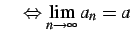 $\displaystyle \quad\Leftrightarrow \lim_{n\to\infty} a_{n} = a$