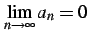 $ \displaystyle{\lim_{n\to\infty}a_{n}}=0$