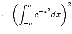 $\displaystyle = \left(\int_{-a}^{a}e^{-x^2}dx\right)^2$