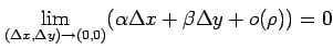 $\displaystyle \lim_{(\Delta x,\Delta y)\to(0,0)} (\alpha\Delta x+\beta\Delta y+o(\rho))=0$