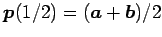 $ \vec{p}(1/2)=(\vec{a}+\vec{b})/2$