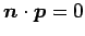 $ \vec{n}\cdot\vec{p}=0$