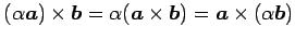 $ (\alpha\vec{a})\times\vec{b}=\alpha(\vec{a}\times\vec{b})=
\vec{a}\times(\alpha\vec{b})$