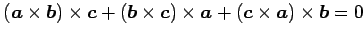 $ (\vec{a}\times\vec{b})\times\vec{c}+
(\vec{b}\times\vec{c})\times\vec{a}+
(\vec{c}\times\vec{a})\times\vec{b}=0$