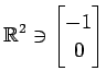 $ \displaystyle{
\mathbb{R}^{2}\ni
\begin{bmatrix}
-1 \\ 0
\end{bmatrix}}$