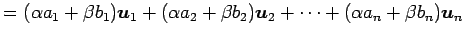 $\displaystyle = (\alpha a_1+\beta b_1)\vec{u}_1+ (\alpha a_2+\beta b_2)\vec{u}_2+ \cdots+ (\alpha a_n+\beta b_n)\vec{u}_n$