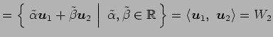 $\displaystyle = \left\{\left.\,{\tilde{\alpha}\vec{u}_1+\tilde{\beta}\vec{u}_2}...
...\mathbb{R}}\,\right\} = \left\langle \vec{u}_1,\,\, \vec{u}_2\right\rangle =W_2$