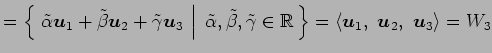 $\displaystyle = \left\{\left.\,{\tilde{\alpha}\vec{u}_1+ \tilde{\beta}\vec{u}_2...
...ight\} = \left\langle \vec{u}_1,\,\, \vec{u}_2,\,\, \vec{u}_3\right\rangle =W_3$