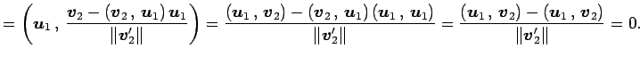 $\displaystyle = \left({\vec{u}_1}\,,\,{\frac{\vec{v}_2-\left({\vec{v}_2}\,,\,{\...
..._2}\right)-\left({\vec{u}_1}\,,\,{\vec{v}_2}\right)} {\Vert\vec{v}'_2\Vert} =0.$