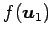 $\displaystyle f(\vec{u}_1)$