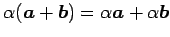 $ \alpha(\vec{a}+\vec{b})=\alpha\vec{a}+\alpha\vec{b}$