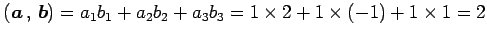 $\displaystyle \left({\vec{a}}\,,\,{\vec{b}}\right)= a_{1}b_{1}+a_{2}b_{2}+a_{3}b_{3}= 1\times2+1\times(-1)+1\times1=2$