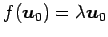 $ f(\vec{u}_0)=\lambda\vec{u}_0$