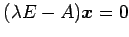 $ (\lambda E-A)\vec{x}=0$