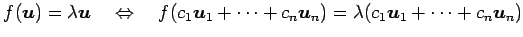 $\displaystyle f(\vec{u})=\lambda\vec{u} \quad\Leftrightarrow\quad f(c_1\vec{u}_1+\cdots+c_n\vec{u}_n) = \lambda(c_1\vec{u}_1+\cdots+c_n\vec{u}_n)$