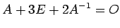 $\displaystyle A+3E+2A^{-1}=O$