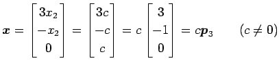 $\displaystyle \vec{x}= \begin{bmatrix}3x_2 \\ -x_2 \\ 0 \end{bmatrix} = \begin{...
...atrix} = c \begin{bmatrix}3 \\ -1 \\ 0 \end{bmatrix} =c\vec{p}_3 \qquad(c\neq0)$