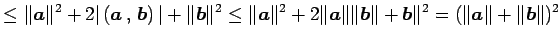 $\displaystyle \leq\Vert\vec{a}\Vert^2+ 2\vert\left({\vec{a}}\,,\,{\vec{b}}\righ...
...Vert\Vert\vec{b}\Vert+ \vec{b}\Vert^2 = (\Vert\vec{a}\Vert+\Vert\vec{b}\Vert)^2$