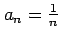 $ a_n= \frac{1}{n}$